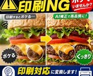 スマホ・AI画像を「印刷品質」に整えて印刷します その画像、そのまま印刷してませんか？ イメージ1