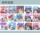 Twitch・YouTubeスタンプ制作いたします twitch/YouTube/tiktok配信用スタンプ制作 イメージ6
