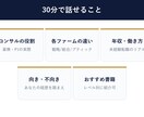 現Pr. / SMがコンサル転職の疑問に回答します 役割・各社の違い・年収・面接内容を現役に30分ぶつけよう イメージ3
