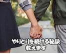 やりとりを続けるコツ教えます いつも自然消滅してしまう。そんな日々とさよなら イメージ1