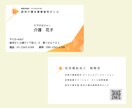 介護業界に特化した名刺制作します 現役介護士が作成するため、必要な情報を漏れなく記載！ イメージ3