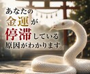 お金の運気と今後の流れを鑑定し丁寧にお伝えします お金が止まる本当の理由とこれからの流れを占い鑑定します イメージ2