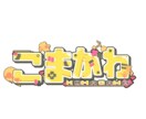 配信者さん向け！ロゴつくります お望みの物を作るために、様々なスタイル/タイプのロゴを。 イメージ3