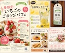 売上につながるPOP・チラシ制作します 全業種対応｜売れるPOP・チラシ設計 イメージ2
