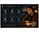 夫への不満、あなたの言えない本音、全部聴きます あなたは、もう我慢しなくていい。 イメージ4