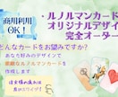 あなた専用のルノルマンカードをデザインします 優しく可愛いルノルマンを完全オーダーメイド制作♪ イメージ1