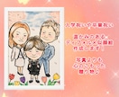プロの似顔絵師がディフォルメ似顔絵作成します 入学祝い・卒業祝い。大切な今を形に！ イメージ1