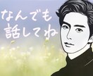 20代男子が相談・雑談・愚痴なんでもお聞きします 【秘密厳守】タメ口OK、違うなと思ったら途中で切っても全然◯ イメージ1