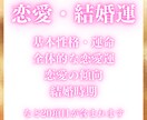 四柱推命であなただけの 【恋愛運】鑑定します アラサー婚活：自分を知り・幸せを引き寄せる イメージ2