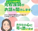 ちょっと吐き出したいをお聴きします 悩みや愚痴が溜まっていませんか？吐き出しら楽になりますよ イメージ1