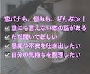 友達にも話せない恋の悩みここでこっそり吐き出せます モヤモヤぜんぶ吐き出そ！推しでもリア恋でも恋の話ぜんぶ歓迎！ イメージ5