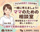 子どもの歯磨き・虫歯の悩み現役歯科衛生士が答えます 双子を育てた現役衛生士×心理学！笑顔の歯磨きタイムへ☆ イメージ1