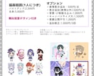 ミニキャライラスト制作します ぷにっと可愛いミニキャライラストお描きします イメージ2