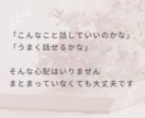 このままの人生嫌…そんな気持ち聞きます 悩み相談・モヤモヤ・愚痴・話し相手・生きづらい・自己肯定感 イメージ4