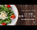 あなたの変わりたいを叶えます ダイエット、ボディメイク諦めていた方へひとつひとつ習慣改善 イメージ1
