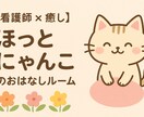 30分チャット　ほんわか看護師がお話うかがいます どんなお話も大歓迎　ご予約お待ちしてます♪ イメージ2
