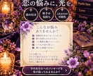 複雑恋愛・彼の気持ち、あなたの未来ズバリみます 潜在意識リーディングで、不安を解決しあなたの波動を変えます イメージ2