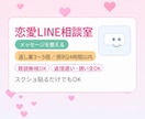 マッチングアプリの会話・LINEを添削します 「既読無視/返信遅い原因も整理」 イメージ1