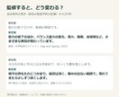 理学療法士が運動・リハビリ記事を監修します 現場6年の理学療法士が、記事の言い過ぎと根拠を確認します イメージ2
