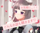 何でもチャットで聴きます 凜 rin とお話しませんか？？ イメージ1