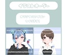 写真やコテキャからアイコン作ります SNSの第一印象となるアイコンをオーダーしてみませんか？ イメージ1
