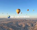 50カ国旅した私があなたの旅行プランを作ります 限られた日数で旅を最大限楽しむ！✈️ イメージ1