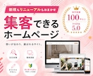 SEO&集客！簡単更新可能なホームページ作成します 初心者歓迎！オリジナルデザイン！自分で編集できるホームページ イメージ1