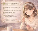 LINE感覚！30分間即レスします あなたのペースで大丈夫ココロの保健室｜やさしくお話聞きます イメージ4