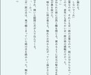 BL小説好きの方！ あなたの理想の二人を書きます 甘め、切なめ、すれ違い、あなたの理想の二人を教えてください イメージ3