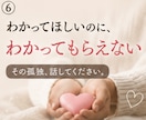 再婚家庭のしんどさ、連れ子との悩みに寄り添います 再婚家庭の孤独、居場所がない悩み。修羅場を越えた私が聴きます イメージ6