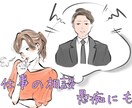 男女共に何でもお話し聞きます 恋愛、友人、仕事などの相談何でも乗ります。 イメージ3