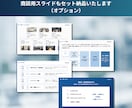 BtoB特化｜HP制作〜商談資料まで制作します 元研究職の論理設計で成約率UP イメージ6