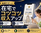 何故この人がこんなにお金を？の秘密教えます 【ここだけの話】富裕層だけが実践している「仕組み化」ビジネス イメージ1