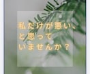誰にも言えない夫婦のお悩みお聴きします ⭐️秘密厳守⭐️モラハラ？発達障害？否定ゼロ❤️安心相談 イメージ5
