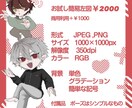 お試しできる安価でミニキャライラストお描きします グッズ アイコン 動画のサムネイルを可愛く華やかにします‼️ イメージ3