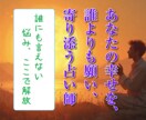 不倫・複雑恋愛の運命を霊感で視通します 好きなのに苦しい…その愛の意味を霊感で解き明かします イメージ1