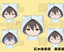 かっこいい&かわいいデフォルメミニキャラ描きます 商用利用代込み、似顔絵デフォルメも得意です◎ イメージ8