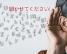 モヤモヤしてる方へ/あなたのよき話し相手になります 気を遣わなくていい、浅い関係だからこそ話せる/愚痴、相談OK イメージ1