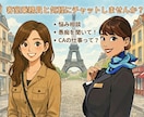 客室乗務員があなたのお話をじっくりお話聞きます 客室乗務員と楽しくお話しませんか？ イメージ1