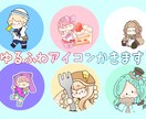 SNS用のゆるっとしたかわいいアイコン描きます もちっとゆるかわなイラストをお届けします イメージ1
