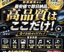 安価で高品質なサービスをお届けます 即日納品なのに安価、そして高品質！ イメージ1
