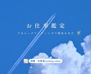 貴方様のお仕事の悩みの解決策を視定めます アカシックレコードを通してタロットカードに転写して指南します イメージ1