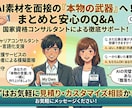 職務経歴書の面接ボロを徹底克服！言語化支援等します AIの完璧な書類を自分の言葉に！採用目線の模擬面接＆言語化 イメージ10