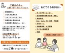 自己流チラシを“伝わる1枚”に整えます 自分で作れるけど、これでいいか不安な方へ イメージ2