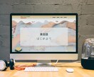 WordPressで高品質ホームページを作成します 自分で編集可能。編集マニュアルをお渡しします。 イメージ2