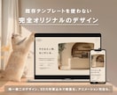 現役デザイナーが集客できるホームページを制作します 開業準備・中小企業｜完全オリジナル×SEO×更新しやすい設計 イメージ3