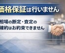 買取営業サポート｜粗利・査定・交渉を実践指導します 粗利改善に直結する買取営業実践サポート イメージ9