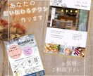 想いの伝わるチラシ・デザインを作ります 開業・イベント・募集向け！3児のママがサポートします イメージ1