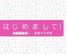動画編集します YOUTUBE動画編集を中心に承ります。 イメージ1