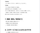 面接対策の添削とアドバイスを行います 未経験でも安心の“受かりやすい回答”を作ります イメージ5